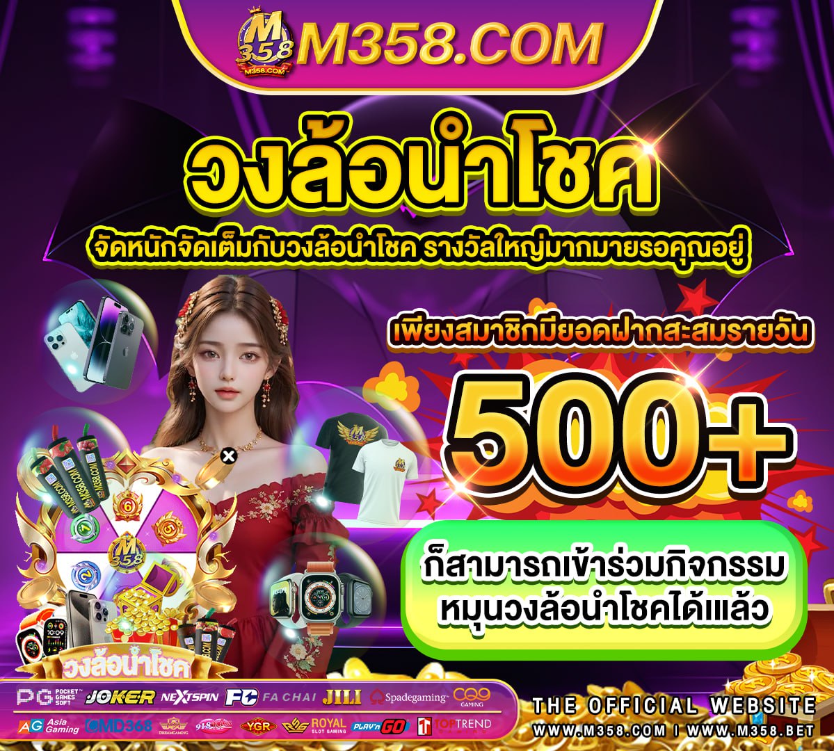 แจกสปินฟรี coin master